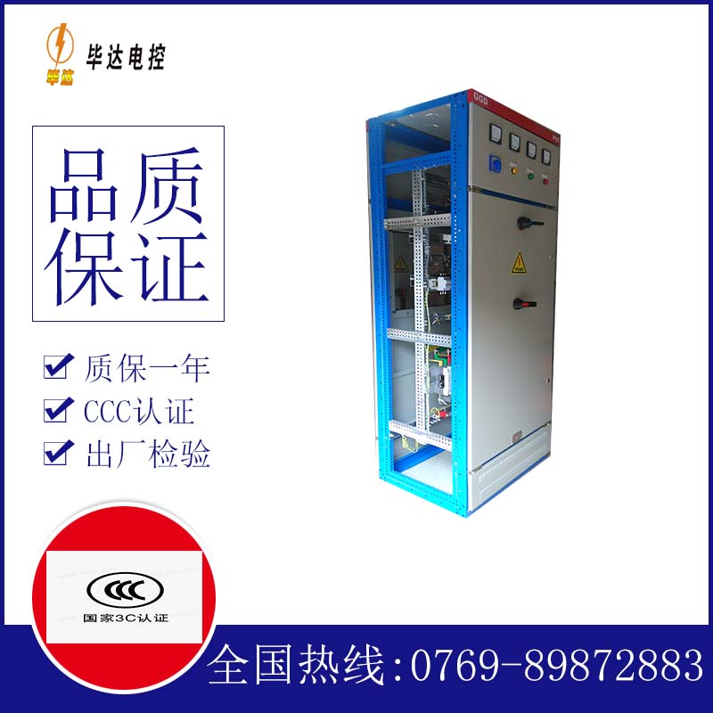阿鲁科尔沁GGD固定式开关柜