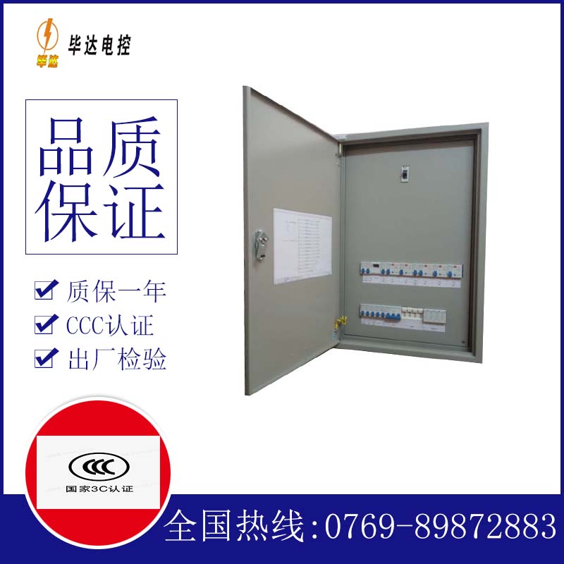 阿鲁科尔沁照明配电箱
