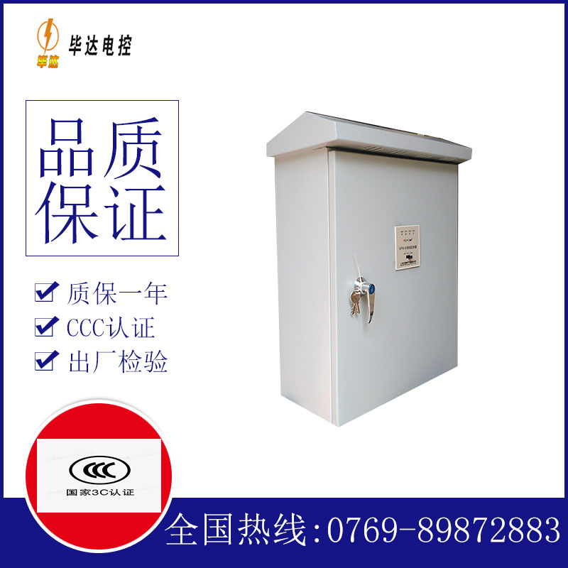 阿鲁科尔沁户外配电箱